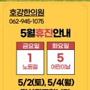 호강한의원 - 광산구 송정로 7 | 호강한의원