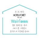 호텔포레 더 스파 이미지