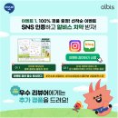 알비스 이미지