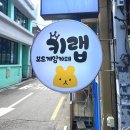 이너스pc카페게임 | 건대 보드게임카페 키랩 건대본점 후기｜건대 놀거리 데이트코스 추천