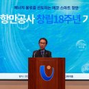 울산항만공사 파이낸셜뉴스