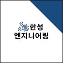 한성설비 네이버블로그