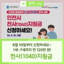 천사공인중개사사무소 네이버블로그