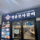 두정역 고기뷔페 내돈내산 찐 후기! 고기 신선한 명륜진사갈비 가족외식,대학생 회식 모두 굿