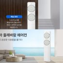 제주엘케이컴퍼니 | 위니아에어컨렌탈 여름 전에 빠르게 구매한 후기