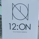 광주북구동신지역자활센터12ON베이커리