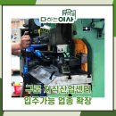 (구)구로공단 현 구로디지털단지(구디단) 입주가능 업종은?