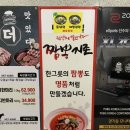 짬뽕지존동남지구점 | [청주 동남지구 점심 맛집] 순두부짬뽕밥이 맛있었던 짬뽕지존 동남지구점 후기