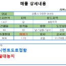 미송공인중개사사무소 이미지