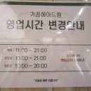 헤어샵가꿈