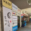 오마카세오사이초밥안양범계점 | 안양오마카세 오사이초밥 안양범계점 제철 스시 솔직 후기