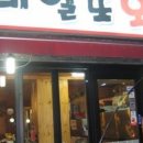 내일또오리 이미지