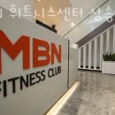 엠비엔휘트니스센터삼송