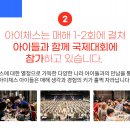 아이체스 이미지