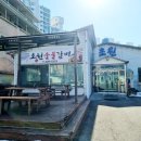 완산-62 | 전주 숯불갈비 진짜 맛집, 갈비부터 국물까지 완벽^^ 초원숯불갈비 재방문 후기 내돈내산