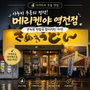 역전야채 - 예산군 아리랑로 16-16 | 다카마쓰 우동 메리켄야 역전점 후기 🤍: 일본 우동 입문은 여기부터!🔥