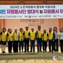 괴산군노인복지관 이미지