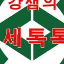 세무법인길벗 - 남동구 은청로 16 | 세무법인길벗