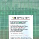 금문테니스장 화전점
