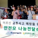 삼성교통㈜ 이미지