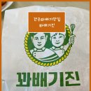 조촌초등학교 | (전주꽈배기맛집)꽈배기진 여의동점