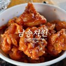 남송닭집 이미지