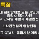 두루두루 PC방 이미지