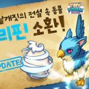 그리핀 농장 네이버블로그