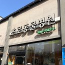 초로동물병원 이미지