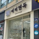 비비앤독 이미지