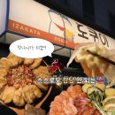 김밥파는사람들경산태왕 | 영남대 도쿠이 후기｜연어 퀄리티 좋았던 가성비 이자카야