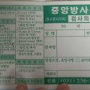 중앙방사선과의원 이미지