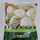 전설의왕만두 이미지