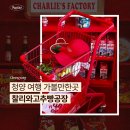 찰리네 | 청양 찰리와고추빵공장 후기｜고추빵 종류·가격·주차 총정리