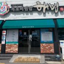 똥꼬발랄 | 이제 할 거 없는 목포 3일차 애견카페 그리고 덕자회맛집 홍길동선어회