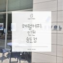 해월 | 송도 브런치 카페 추천, 블루리본 감성까지 갖춘 해월커피 솔직 후기