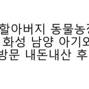 남양농장 이미지