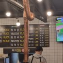 부자연탄막창생삼겹살 이미지