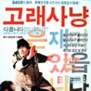 고래사냥 이미지