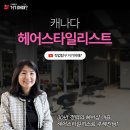 부부헤어 이미지