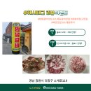 소계동120 | [창원 의창구 맛집] 수제 양념 왕갈비와 김해뒷통구이 전문 소계동 고기 맛집 &#34; 노스 우리집&#34;