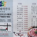 영암매력한우 이미지