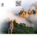 국립공원 100경(景) 이미지