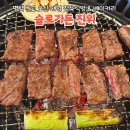 엘지이노텍평택공장 | 평택 근교 가족 모임하기 좋은 오산 소고기 맛집, 슬로가든 진위 그리고 슬로베이커리