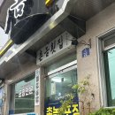 촌놈회포장 | [촌놈회포장] 남해 상주은모래비치 근처 미조면 회 포장 맛집 추천 후기