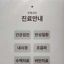 유엘내과의원 네이버블로그