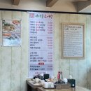 새미골추어탕 | 춘천 점심으로 좋은 추어탕맛집 새미골추어탕