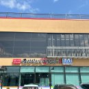 조선설렁탕&숯불갈비 이미지