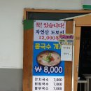 청계리농장 | 양평 주민 피셜 숨은 맛집!! 청계리 할머니 국수에서 찐 여름의 향기를 느끼다 :)