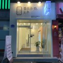 샵술안주 이미지